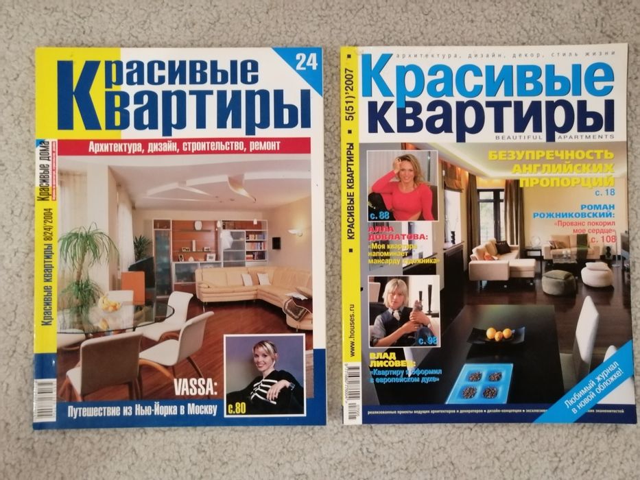 Продам журналы по интерьерам.
