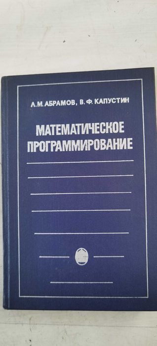 Програмиране-Висша математика. Руски език