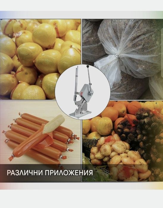 Клипс машина за запечатване на всякакви обвивки на колбаси,торбички+1 кутия клипс от 5000броя