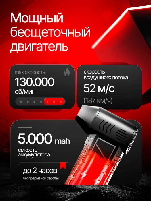 Аккумуляторная воздуходувка для ПК, розжига, мини-компрессор