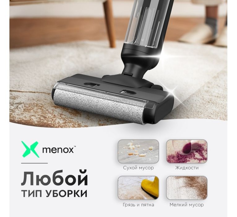 Моющий пылесос 4в1