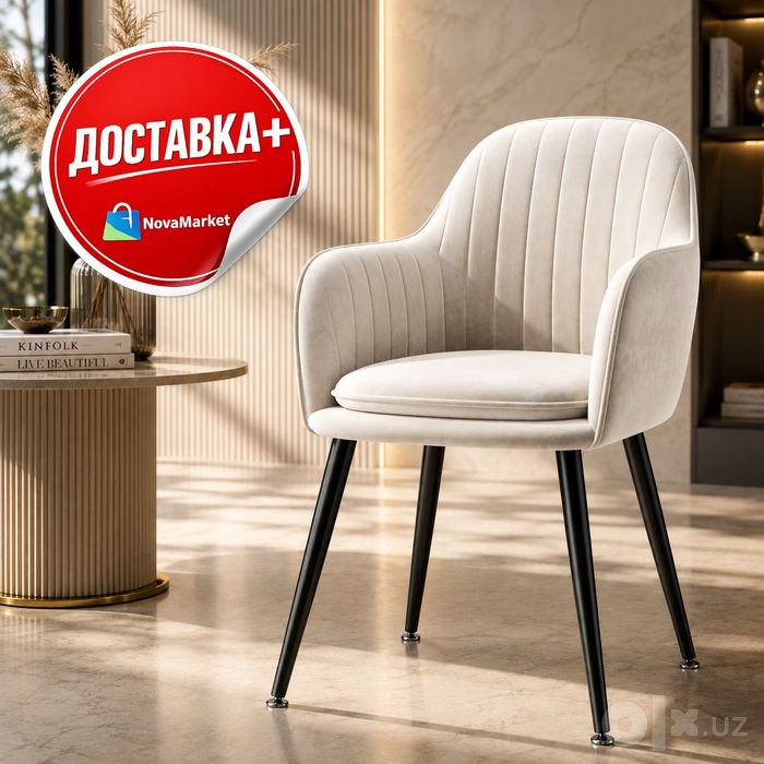 Кресло мягкое велюровое с подлокотниками на металлических ножках

Опис