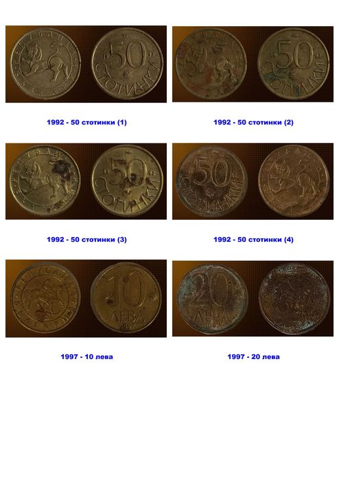 65 български монети (вкл. сребърни) 1882-1997