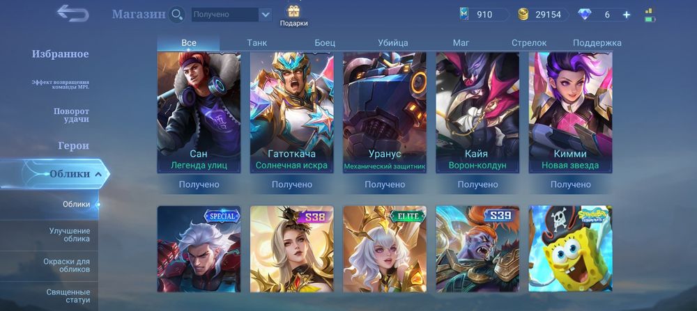Mobile legends аккаунт
