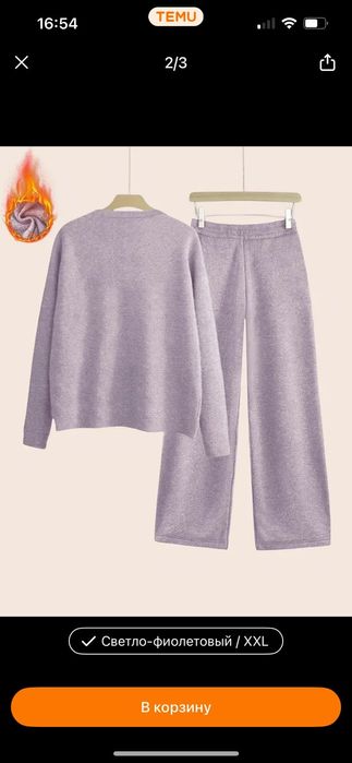 Костюм женский...