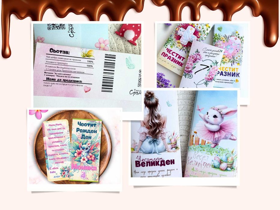 Ръчно Изработени Картички с Изплетена Играчка Персонализирани Картички