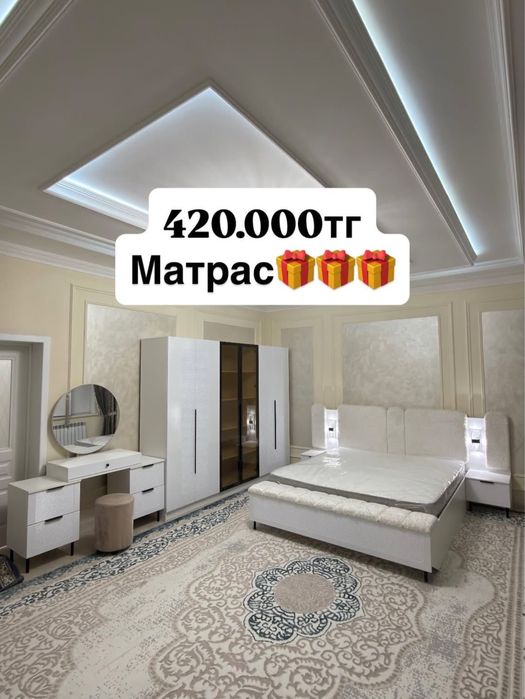 Спални гарнитура