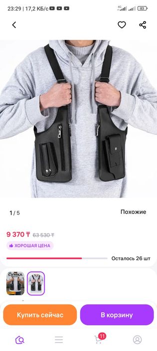 Продам барсетка кобору