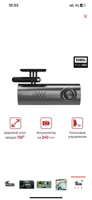 Видеорегистратор 70mai dash cam 1S midrive d06