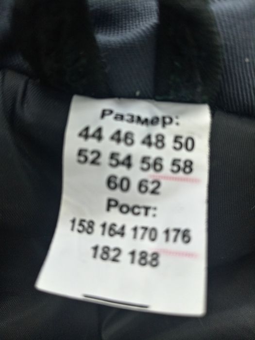 Спец одежда новый зимний, тёплый