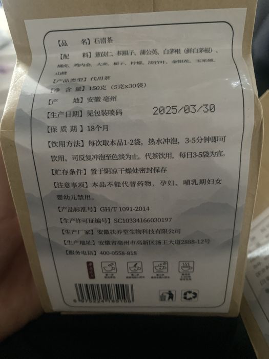 Очищающий травяной чай