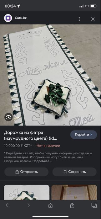 Тай тай дорожка