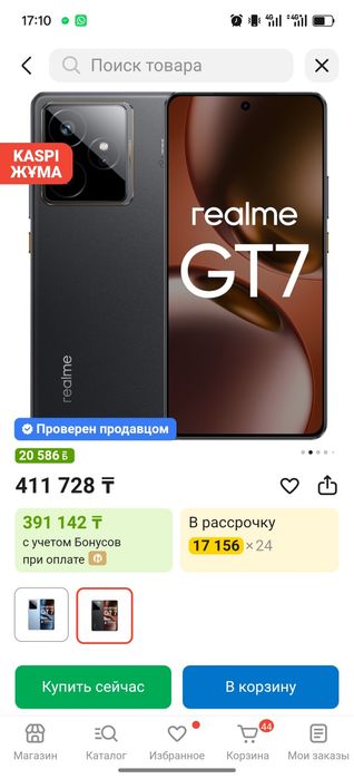 REALME GT7 PRO Мощный смартфон