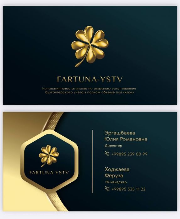 Предлагаем услуги консалтинга- полное ведение бухгалтерии.