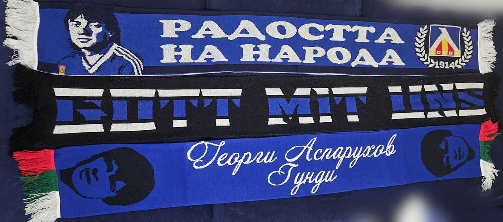 Шалове на Левски