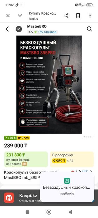 продам Краскопульт новый.
