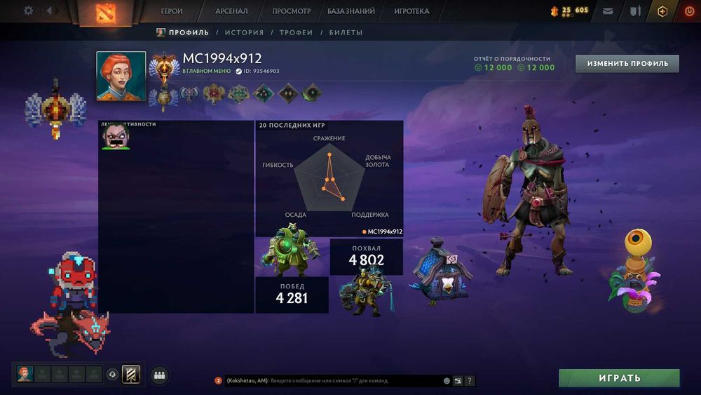 продам акк дота2 DOTA2 5900 ммр.