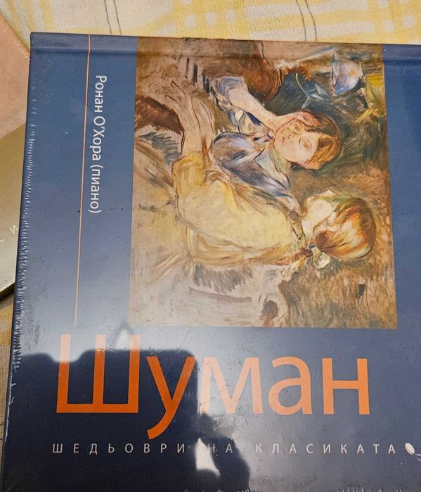 Дискове с музика на световни класици цяла колекция- 35 €