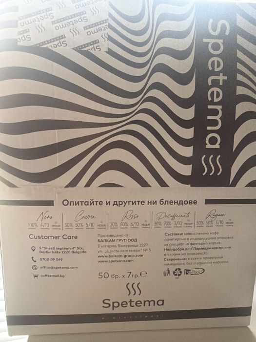 Кафе-капсули Spetema