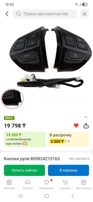 Кнопки рулья для митсубици