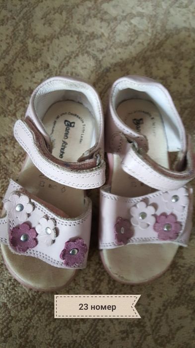 Детски обувки и сандали за игра