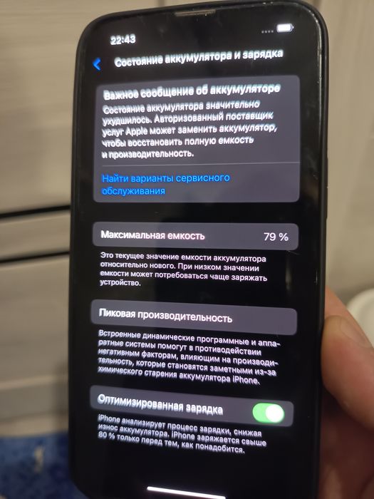 Обмен или продам Айфон 14. Iphone 14