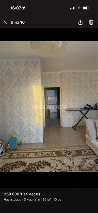 Сдам дом в аренду
