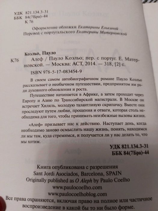 Продам книги Пауло Коэльо