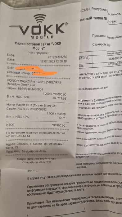 Honor magic 5 pro 12gb/512gb