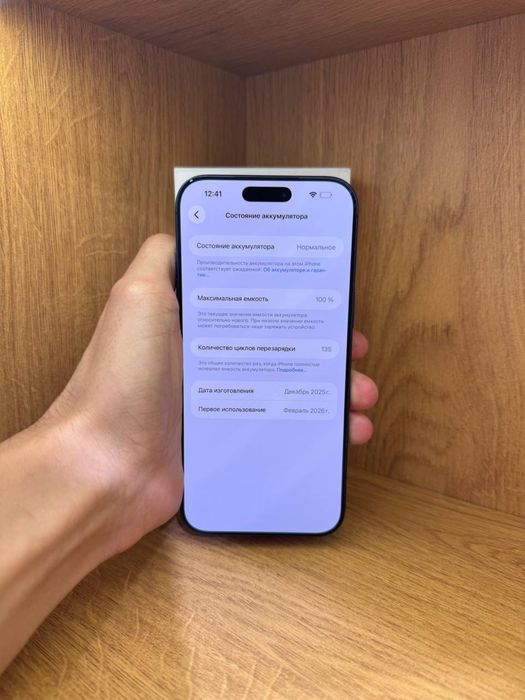 IPhone 17 Pro Max 256gb 100%