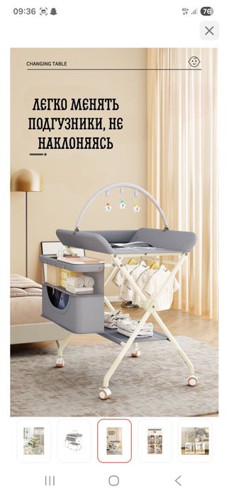 Пеленальный столик