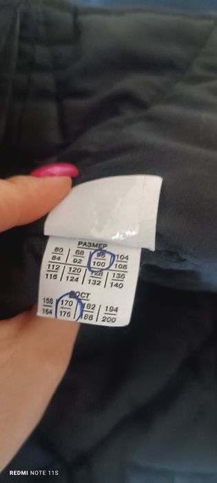 Штаны рабочие теплые.