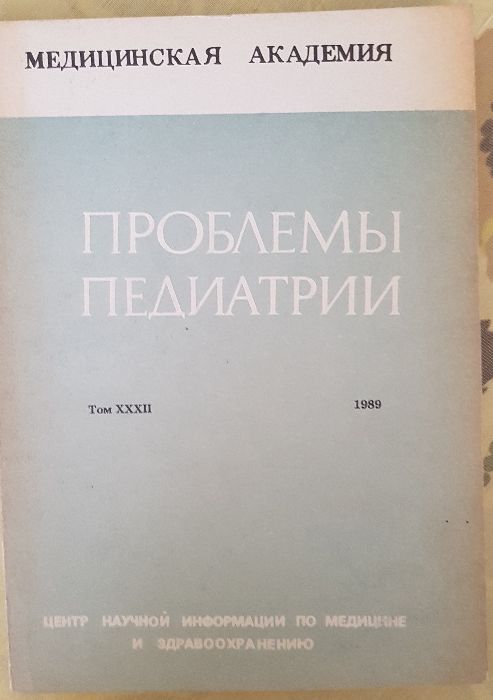 Учебници по медицина детски болести, гърчове