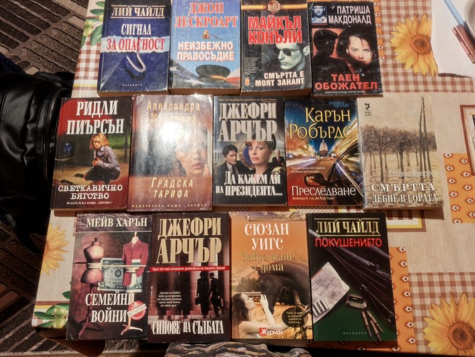 Книги общо 13 броя