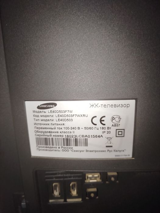 Телевизор Samsung