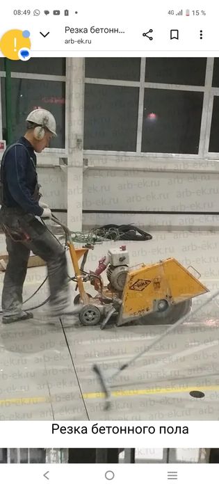 Резка демонтаж бетона пола