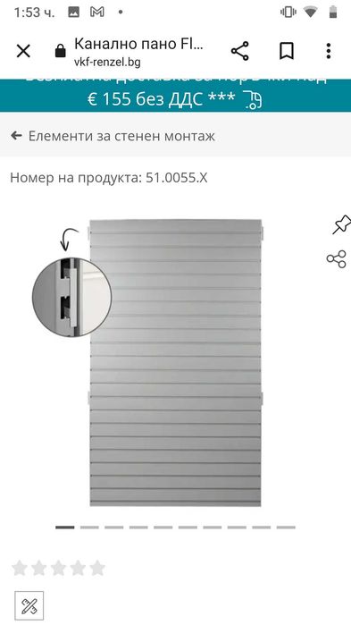 Канални пана и обурудване за тях