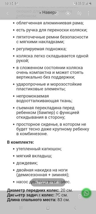 Продам детскую коляску