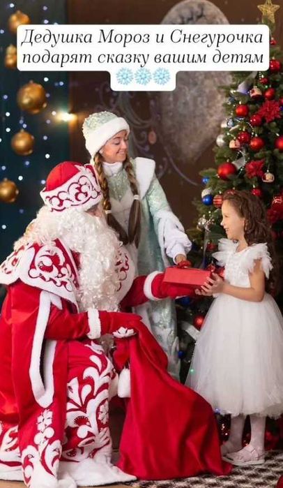 Дед Мороз и снегурочка Qorbob yangi yilga