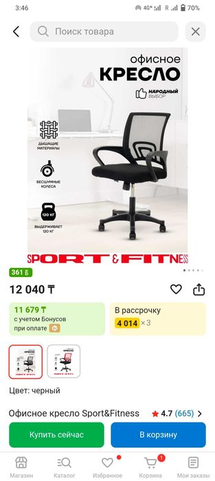 кресло на колесиках