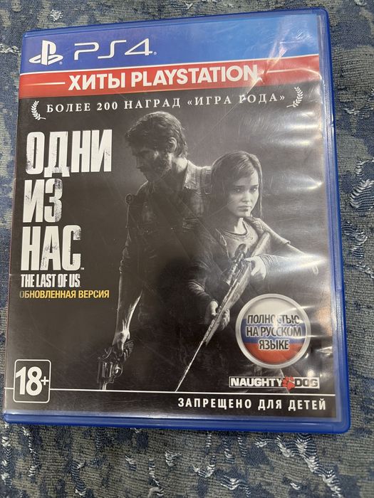 Одни из нас 1 пс4