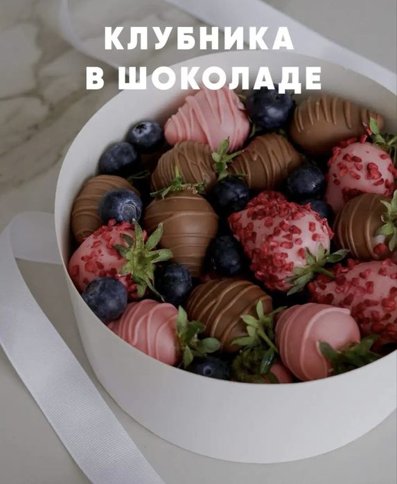 Клубника в шоколаде