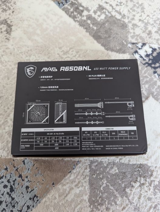 Блок питания msi mag a650bnl