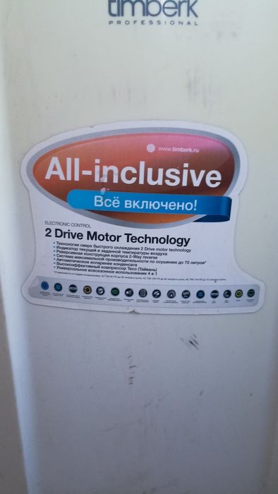 Кондиционер портативный