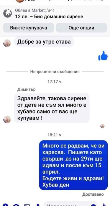 Домашно краве сирене 100% екологично