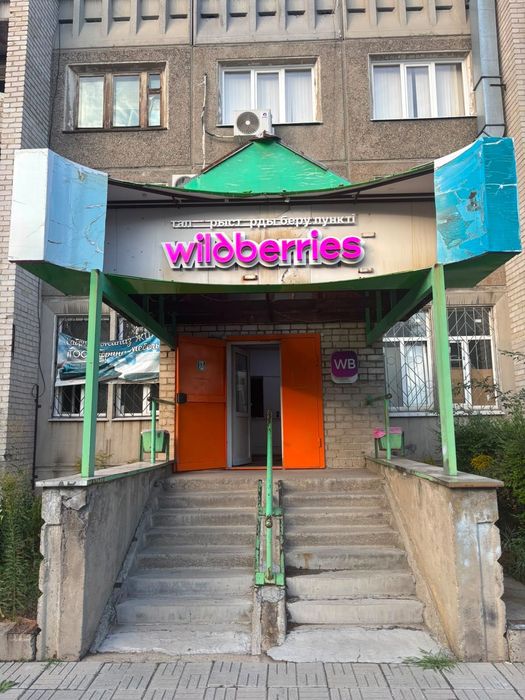 Продается пункт выдачи WILDBERRIES