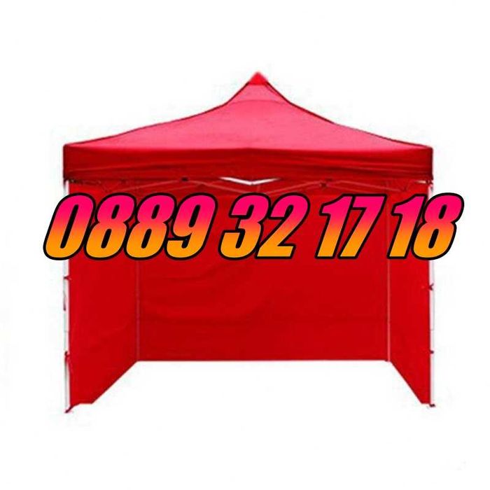 Градинска сгъваема шатра 3х3 м с три страници, шатра хармоника 3х3