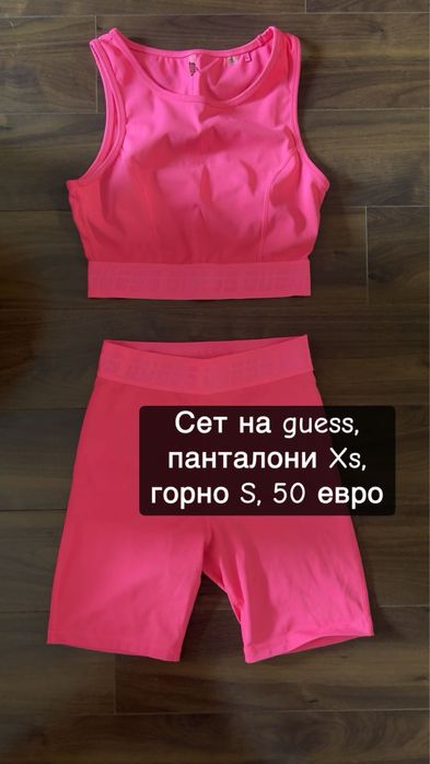 Летен Сет на guess