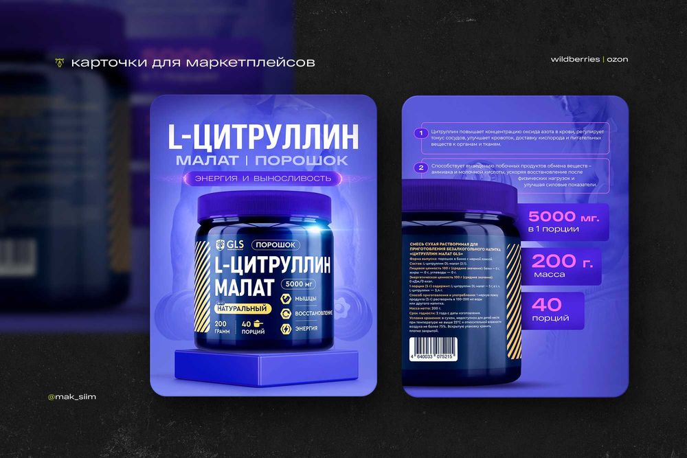 Инфографика для маркетплейсов | Дизайн карточек товаров