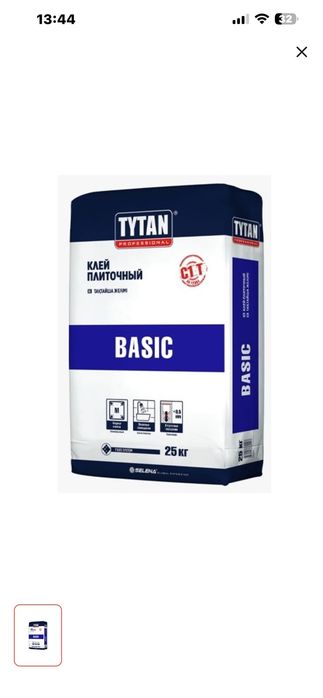 Tytan BASIK 25кг